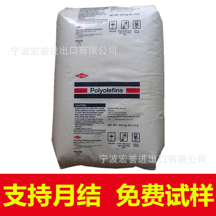 LLDPE 美国陶氏 2036P 高韧性 吹塑 薄膜 通用级 线型高压聚乙烯