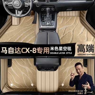 Full Coverage, Custom-Made, Double-Layer Silk Ayaqaltılar (Kovriklər) - take-a-photo-of-the-car-model-year-and-leave-a-message-beige-leather-beige-starry-sky-blanket-double-layer-model