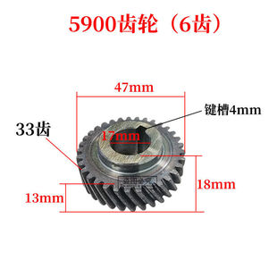 6-Inch 235 Electric Circular Saw Gear Suitable for Makita 5900B Electric Saw Gear 33/34/44 Tooth Cutting Machine Accessories