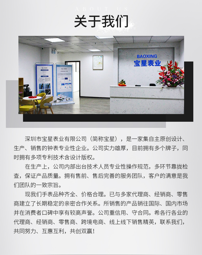 详情页实力板块_05