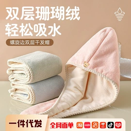 干发巾干发帽;浴裙;沐浴球浴擦