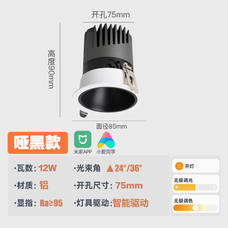 Zhongshan lámpara de luz de espectro completo Mijia Spotlight inteligente hogar incrustado colina protector de ojos anti-deslumbrante tubo de lavado de pared