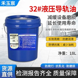 液压油;导轨油;工业齿轮油