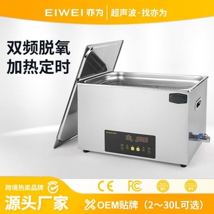 EIWEI is also CD-E30 ultrasonic cleaning machine laboratory emulsification mixing extraction crushing ultrasonic cleaning
