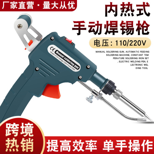 Cross-border European and American soldering gun internal heating handheld constant temperature soldering gun electric soldering iron 60W manufacturer