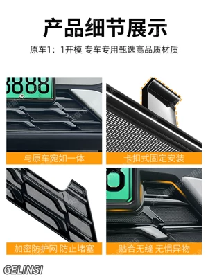 Automobile anti-insect net: version protects the radiator grille and water