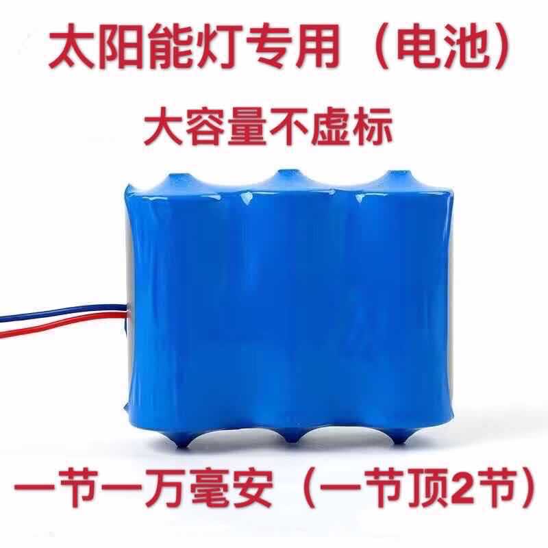 太阳能灯锂电池.磷酸铁锂带保护板路灯大容量电芯电池