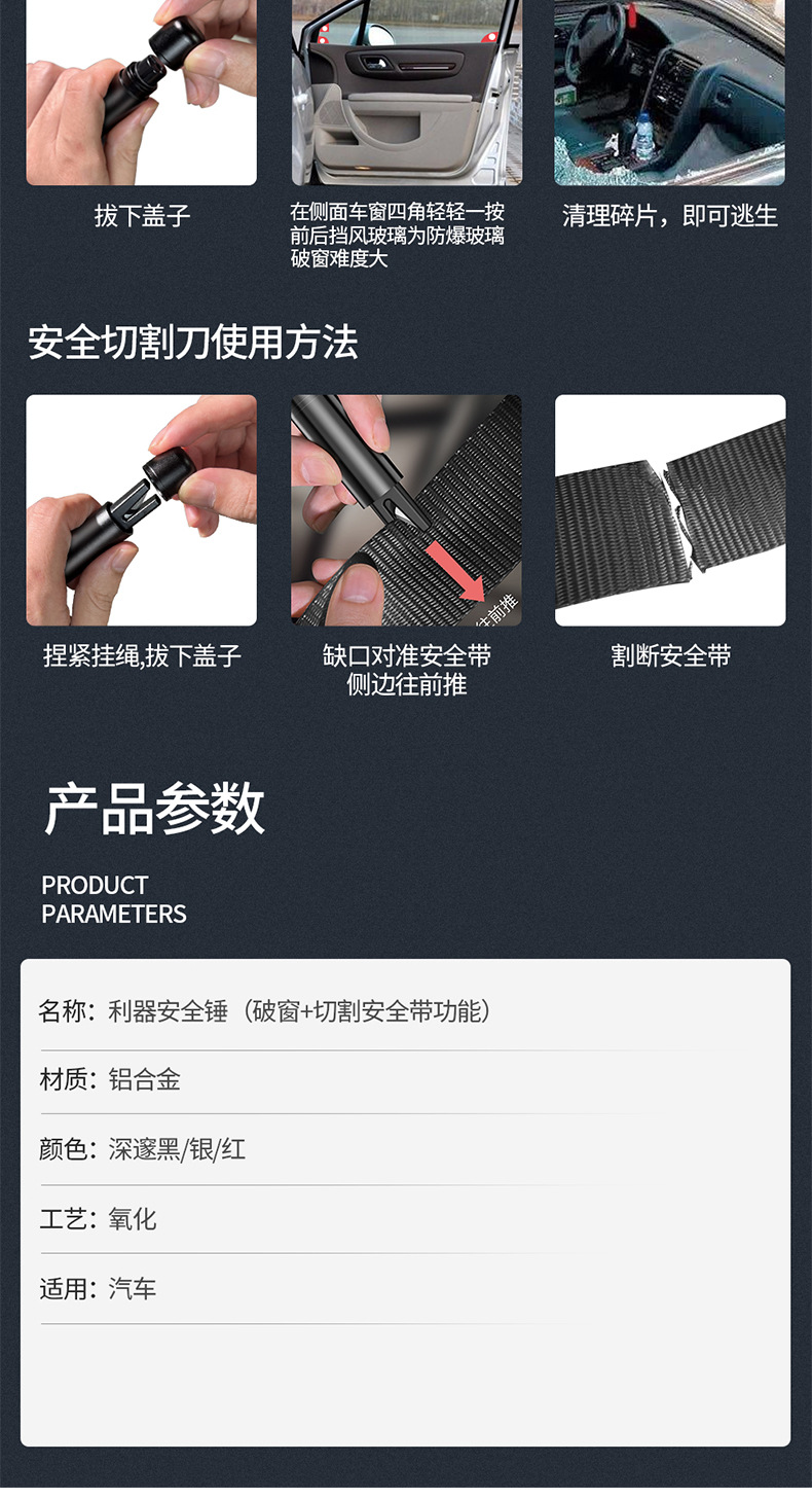 Multifunctional car safety hammer window breaking cutting safety belt tungsten steel firing pin one second window breaking escape car window breaking device