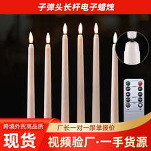 电子蜡烛生日场景道具光面仿真杆蜡氛围灯摆子弹头塑料蜡烛灯火焰
