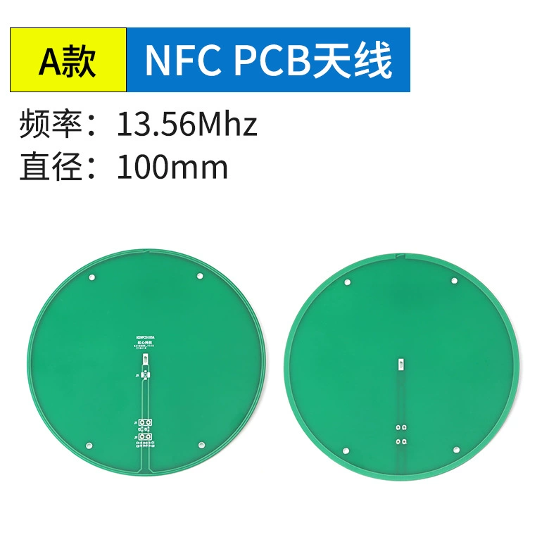 <b>13.56MHZ NFC天线RFID射频支</b>