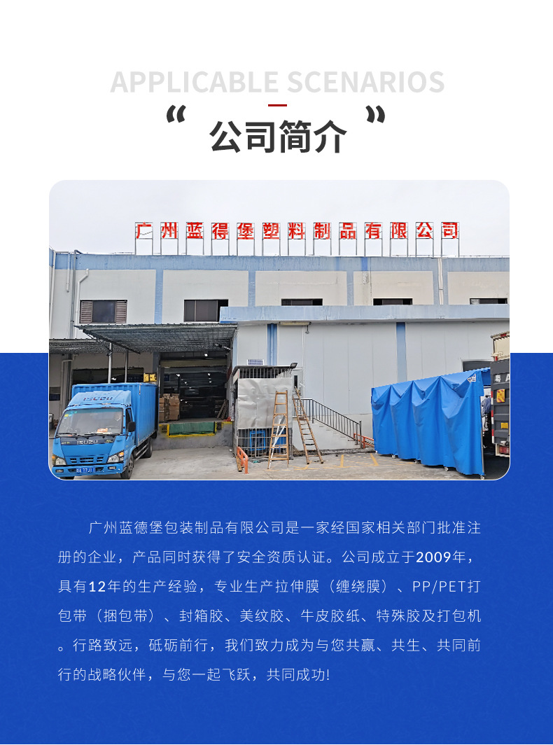 彩色胶带详情_17