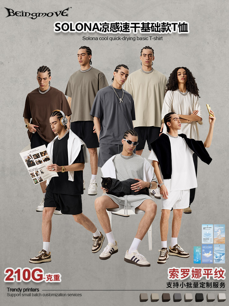 2025 verano marcas de moda europeas y americanas ins frío al aire libre cuello redondo de color sólido de manga corta frío antibacteriana camiseta personalizada para hombres y mujeres
