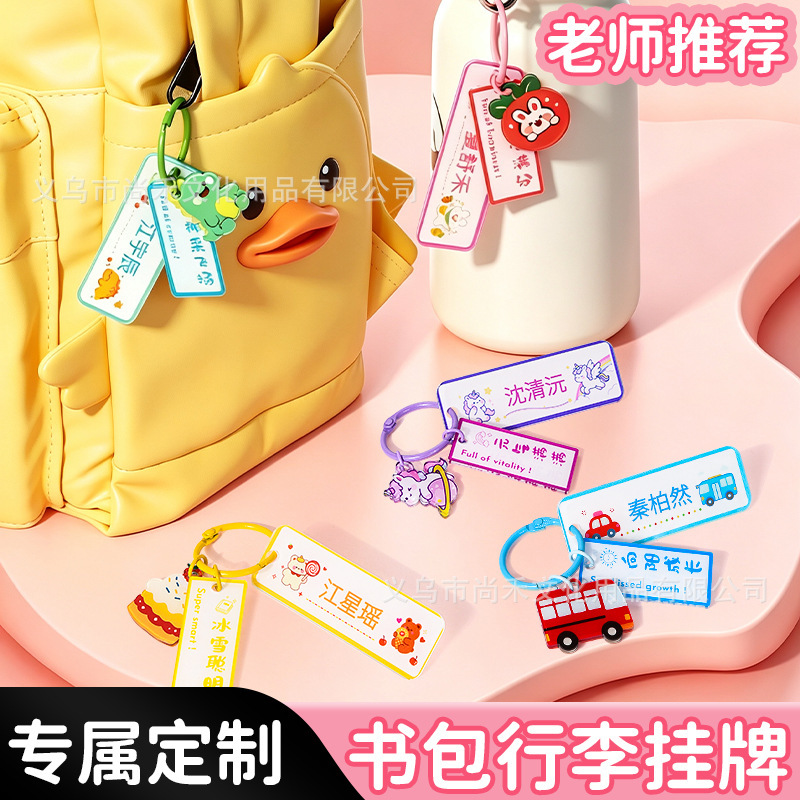 Kindergarten name tags, essential for admission, name tags for babies and children, cartoon keychains, school bag name tags