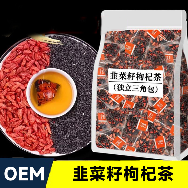 ニラの種のクコ茶の卸売りの源の工場は独立して三角を包んで水を浸して組み合わせのお茶を飲んで男性のお茶を代行します。|undefined