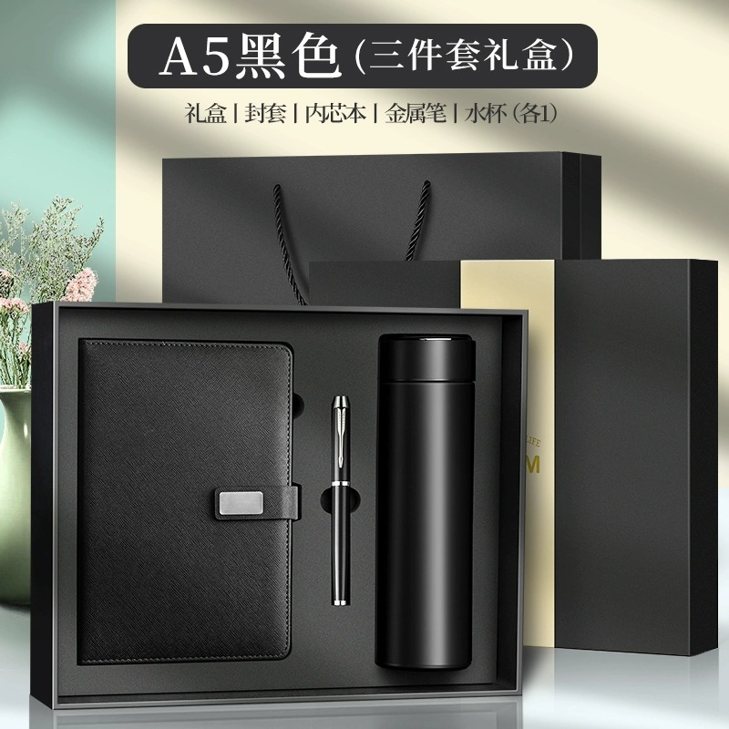 Vacuum Cup Notebook caja de regalo traje logotipo imprimible personalizado regalo de oficina de negocios de alta apariencia regalo de alta gama