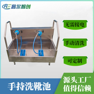 Manual Boot Washing Machine, Workshop Simple Boot Washing Pool, Handheld Dual-Station Boot Washing Pool, Stainless Steel Boot Washing Machine