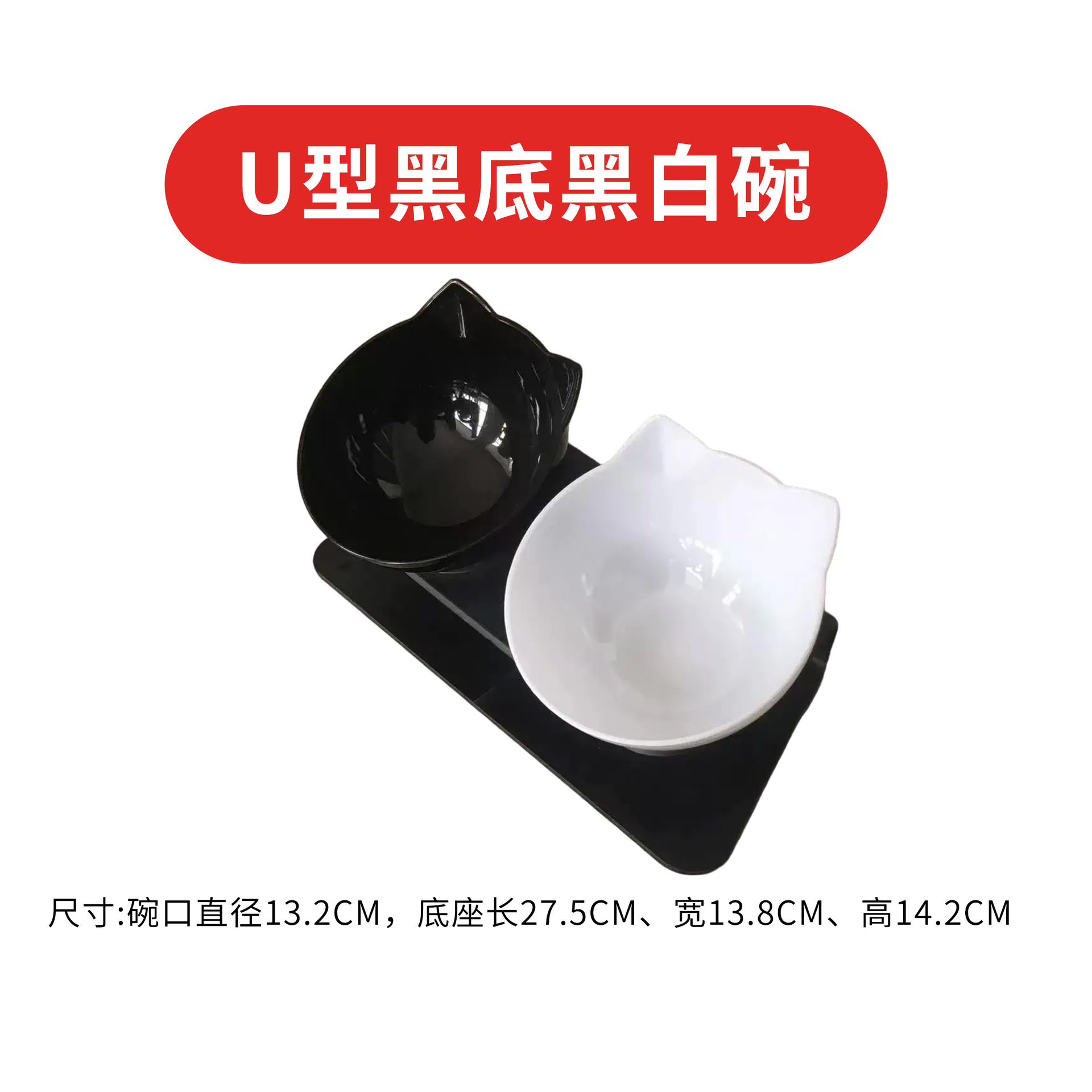 U 자형 흑백 그릇