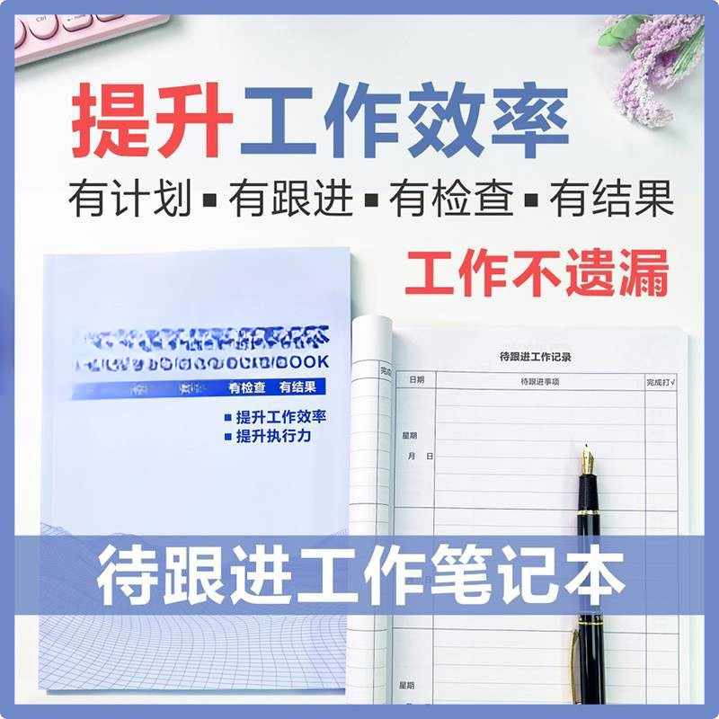 Genuine to be followed up work notebook notepad meeting notebook…