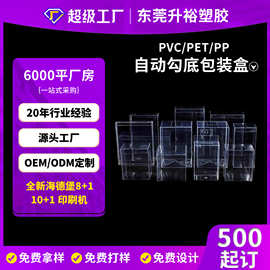 PET塑料盒定制化妆品PVC包装盒 pp磨砂透明盒子彩印透明塑料胶盒