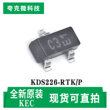 �ֻ�ֱ��KDS226-RTK/P�����ٿ���оƬ ��ǰѹ0.9V ��ָ�1.6ns