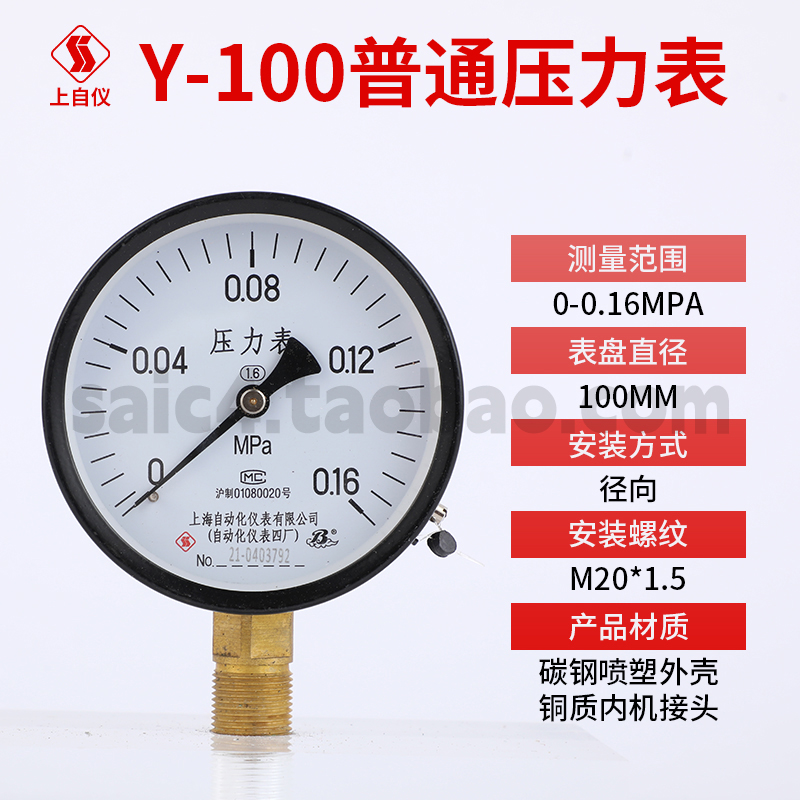 Shanghai Automation Instrument No. 4 Factory Y-100 Manómetro ordinario Manómetro de agua Manómetro de aire Manómetro de vapor