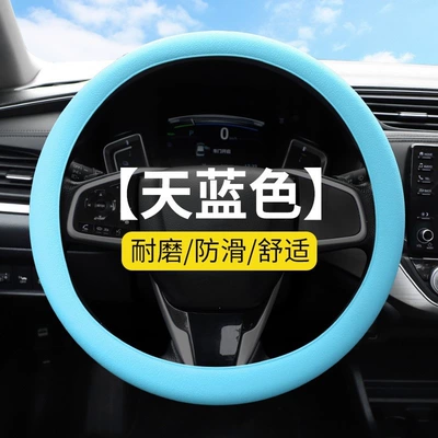 Steering wheel cover Wheel Cover Non-Slip Silicone Soft - sky-blue-thin-leather-texture-round-d-universal-universal-size-36-40