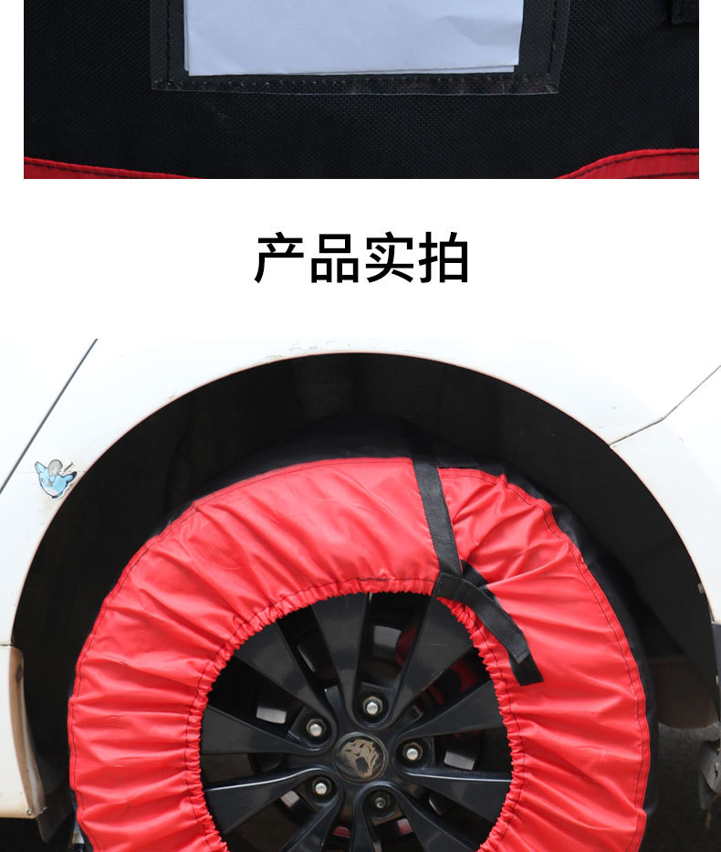 Car tire storage bag dustproof storage bag snow tire storage packaging bag Oxford cloth waterproof sunscreen tire cover