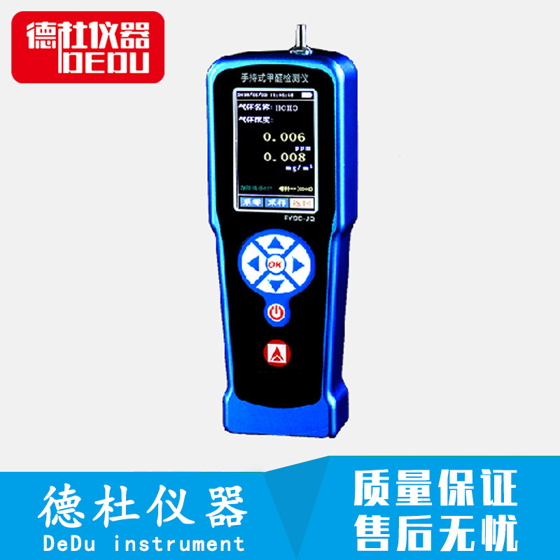 FYGD-JQ手持式甲醛检测仪 室内空气甲醛检测仪