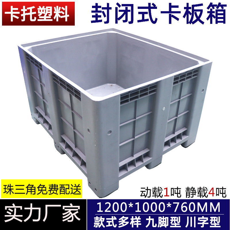 Large closed pallet box enclosure with lid and wheel super large turnover box logistics box pallet box