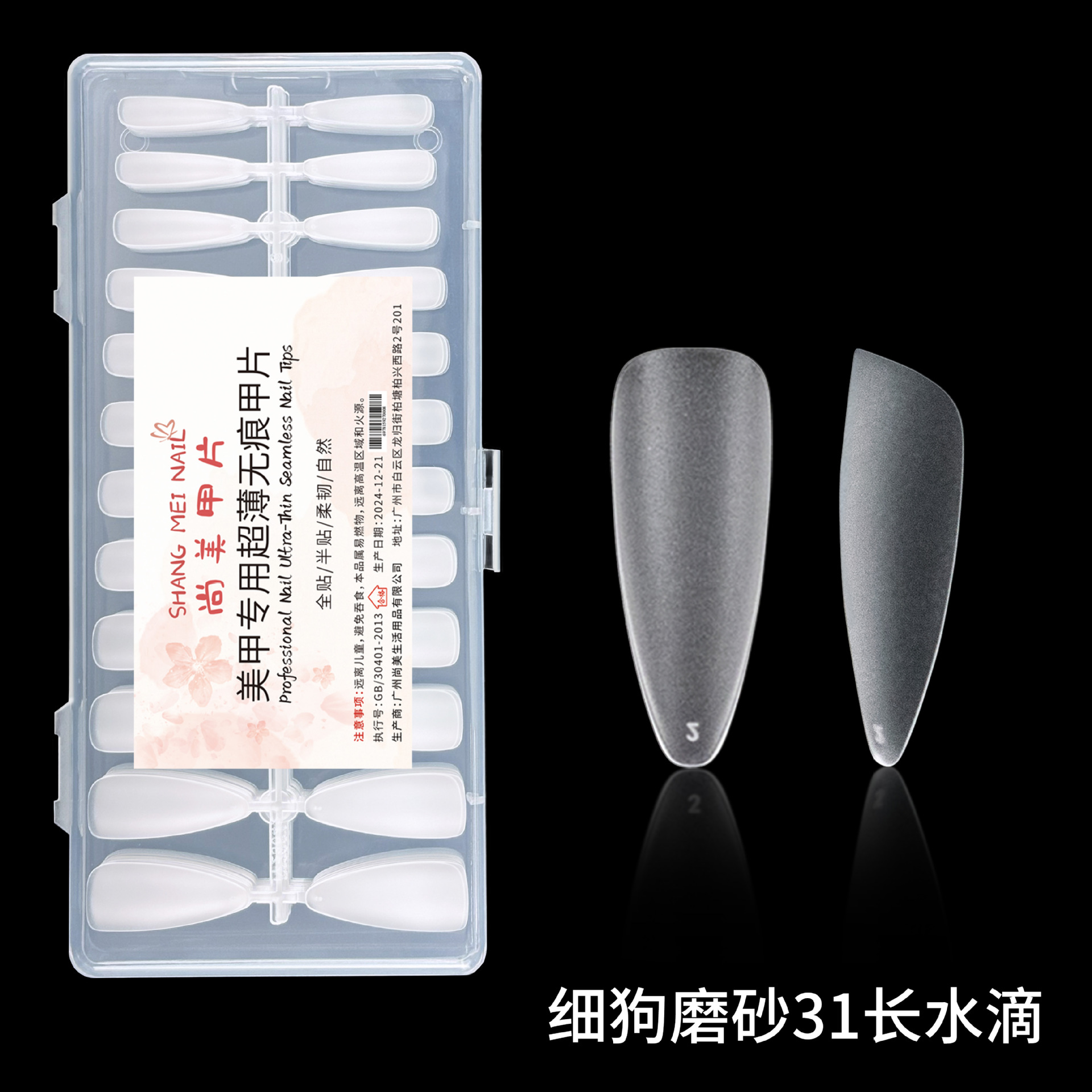 Slime para perros finos 31 gotas de agua largas 240 piezas en caja