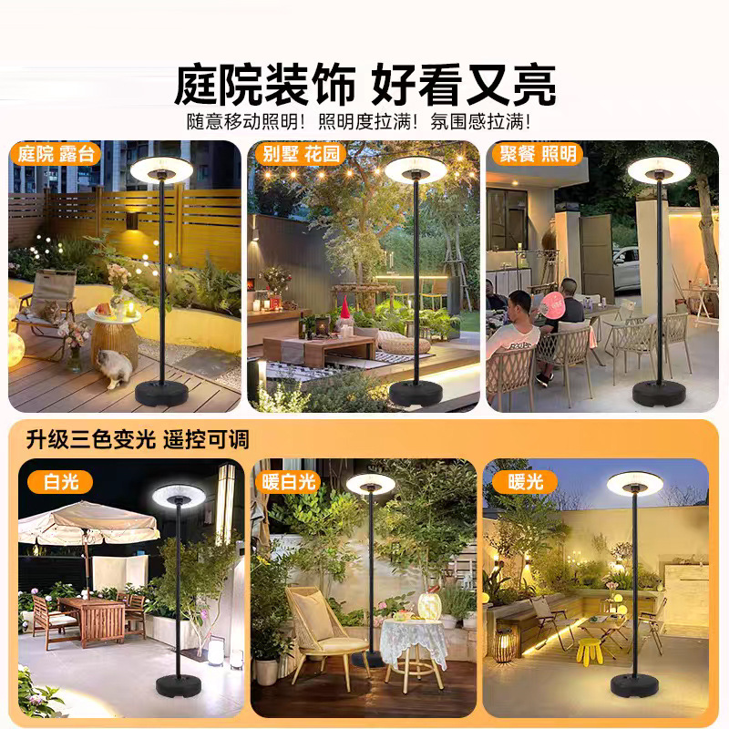 太阳能户外景观灯别墅花园露台可移动家用庭院灯遥控感应照明路灯|undefined