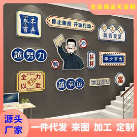 办公室墙面装饰员工团队励志标语企业公司文化背景墙贴会议室布置