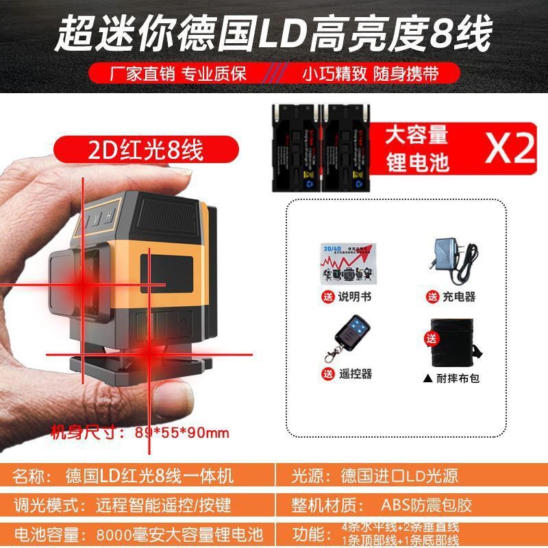 科昌进口红光12线16线新款红外线高精度强光户外2024款迷你水平仪|undefined