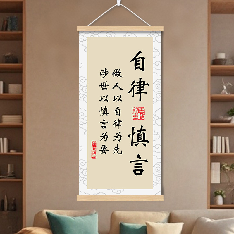 Calligraphy and Painting Wall Art for Office, Study Room, Classroom, Inspirational Living Room, Entrance Hall Wall Decoration Hanging Scroll