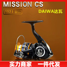 DAIWA达亿瓦 21 MISSION CS 新款纺车轮路亚轮泛用钓鱼轮入门渔轮