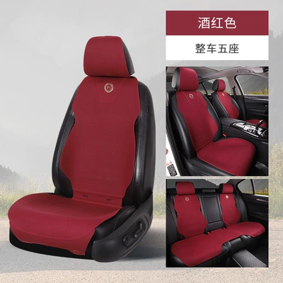 Car Seat Cover, All-Inclusive, Universal Anti-Dirty Cover for All Seasons, Front Seat Cushion, Backrest, Leather, Light Luxury and High-End Feel (Universal seat cover) - wine-red-main-seat