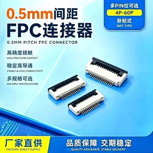 FPC�B����0.5MM�g�����w2.0H ���w��ʽ�NƬ�B����