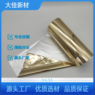 Light Gold Aluminum-Coated Pet Hot Melt Adhesive Film Decorative Material Wire Binding Composite Non-Woven Fabric Backing Lining