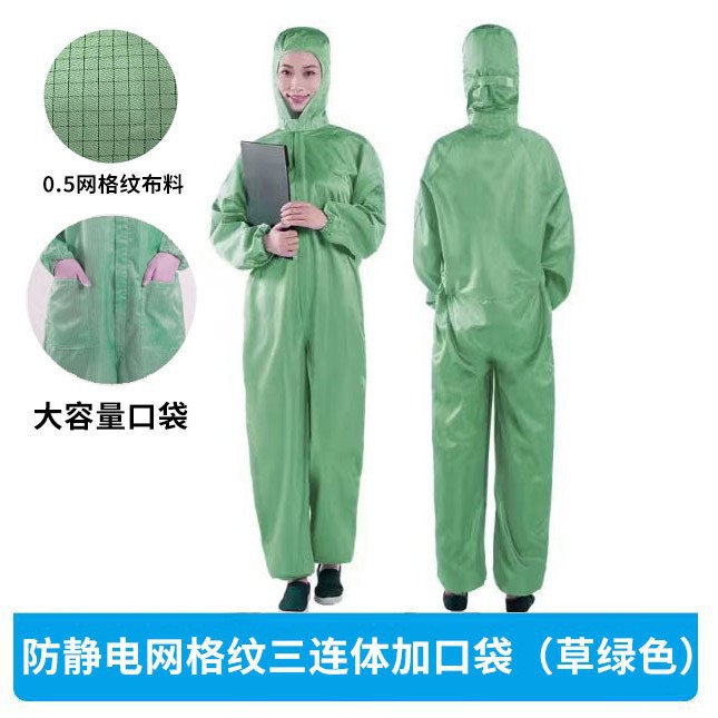 防静电草绿色网格三连体带口袋0.5连帽连体无尘洁净工作服男女款