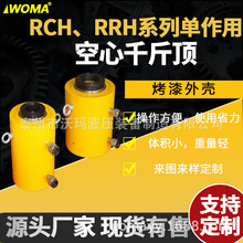 RCH、RRH系列单作用空心千斤顶、双作用空心千斤顶