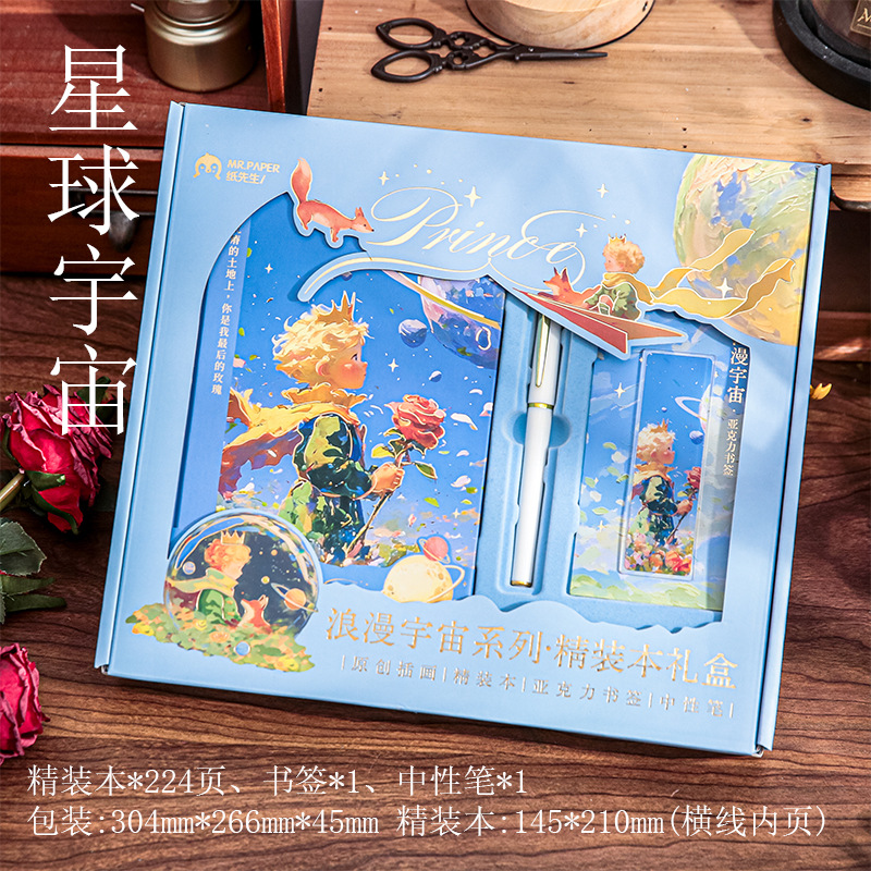 Mr. Paper Prince Caja de regalo de tapa dura Universo romántico Creativo Estilo ins Regalos de estudiante de temporada de graduación de alto valor