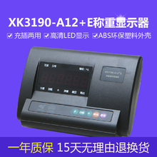 上海耀华XK3190-A12+E仪表称重显示器小地磅计重表头电子秤连电脑