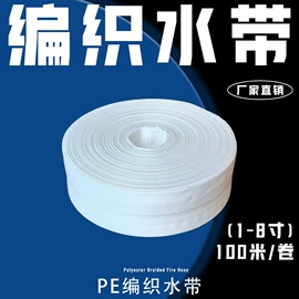 农业PVC水带;其他塑胶零件;工农业塑料