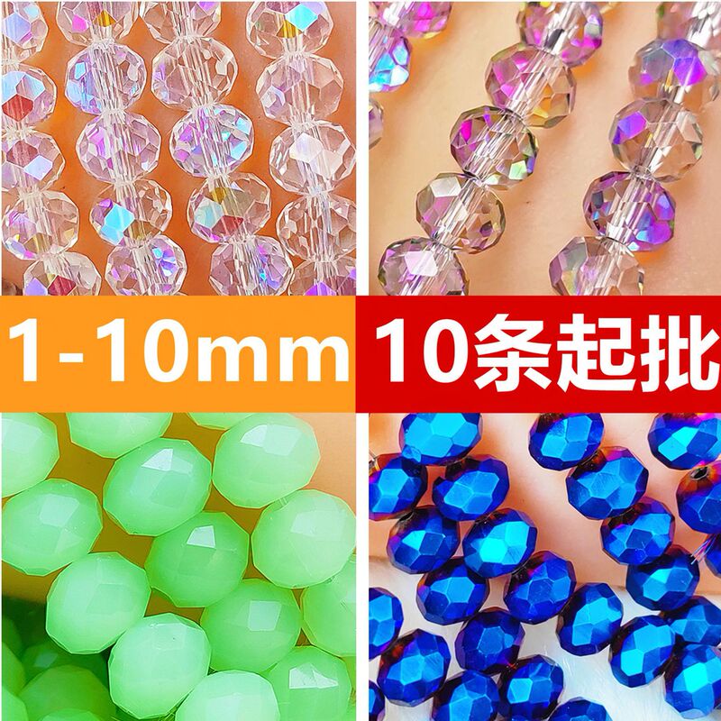 Wholesale Glass beads loose beads diy beaded door curtain beads bracelet loose beads transparent glass beads crystal flat beads
