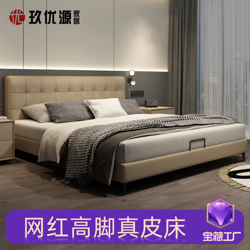 Jiuyouyuan Master Bedroom Leather Bed Modern Simple Italian Style Minimalist Cream Style Leather Bed Soft Bag Wedding Bed Bedroom Double Bed Jiuyouyuan Master Bedroom Leather Bed Modern Simple Italian Style Minimalist Cream Style Leather Bed Soft Bag Wedding Bed Bedroom Double Bed
