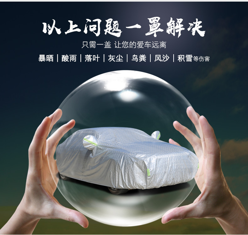 Car Cover Aluminum Film Cotton Thickened Rainproof Dustproof Sunscreen