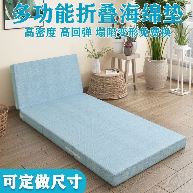 Thickened 60% off-Layer Sponge Floor Mat for Nap, Student Lazy Office Tatami Sleeping Pad