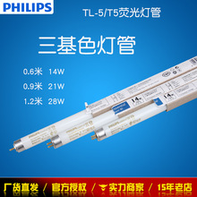 ������t5�ƹ�28W����ɫTL514W/865YZ14RR16/G21Wʡ�糬����������