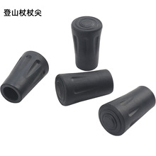 【厂家直销】户外登山杖 杖尖套拐杖手杖配件保护套圆形塑料脚套
