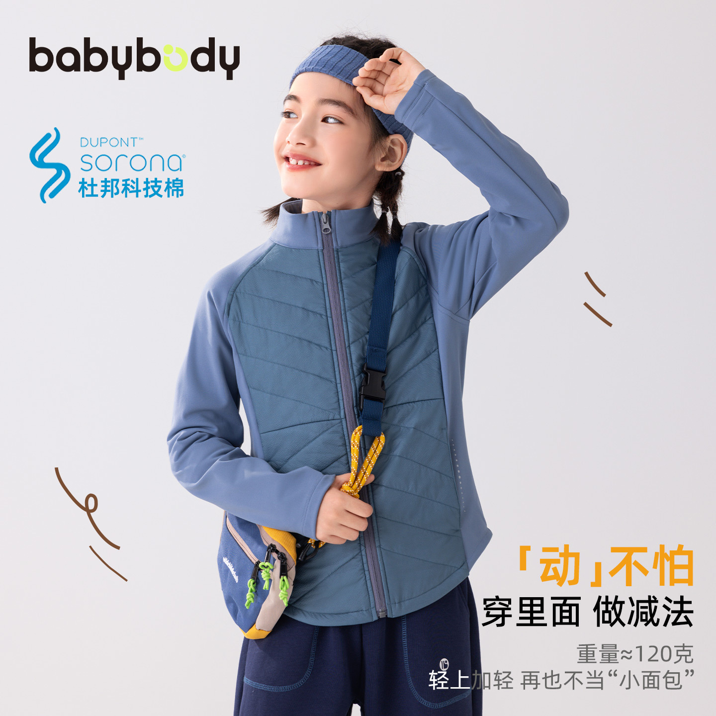babybody children's clothing boys' autumn and winter school uniform must-have 2025 new style semi-high collar winter thin cotton coat inner layer